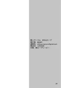 (C87) [mamoru_soup (MAMO)] MANAHOL