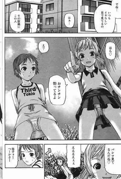 COMIC Minimon Vol. 21