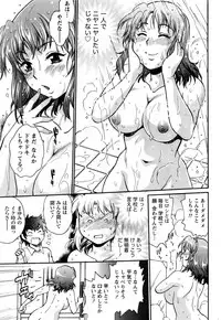 [Manabe Jouji] Kaseifu wa Mama