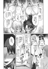 (C88) [NULL Mayu (Chimosaku)] Taihai no Susume (Fate/stay night)