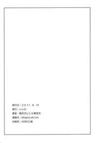 (C80) [i.r.o.Zi (Mutsuki Ginji, Aoi Shinji)] LOVE&4PEACE (IS <Infinite Stratos>)