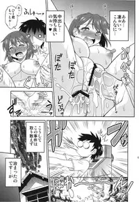 (C81) [Dedepoppo (Ebi Fly, Neriwasabi)] Aikotoba wa Nene 2 (Love Plus)