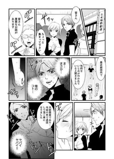 [Hashimoto] Cho ~tsu! Onna Dake no Gekidan de Ero Tenkai ga Yattekite… Majika! [Kanzenban]