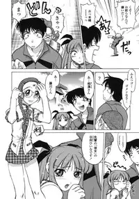 [Shimamoto Harumi] Chu-pet