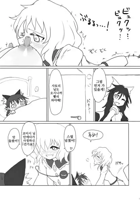 Futon Kabutte Nuku Nuku to. | 이불을 덮고 따뜻하게.