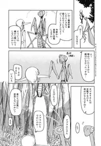 (C94) [Metamor (Ryo)] Dosukebe Elf no Ishukan Nikki 5