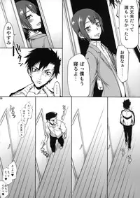 (C87) [Kyomu no Uta (Satou Toshio)] if girl (Boku Girl)