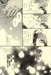 [TDG (Urano Meshiya] Paradox (Tokyo Ghoul)