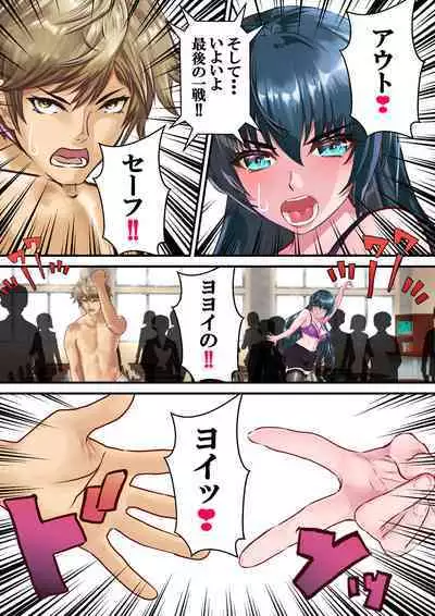 [Arion Canvas] Suki desu Asagi Taima Sensei Dai-8-wa (Taimanin Asagi)