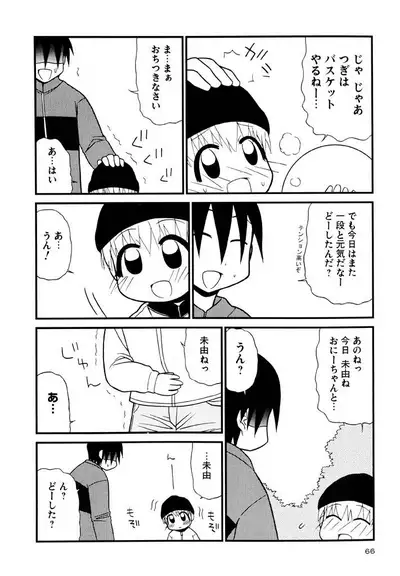 Otona ni Naru Jumon Shingakki Vol. 3