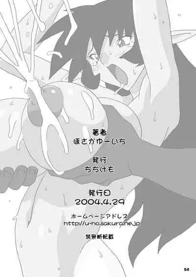 Hanayome wa Kentauros