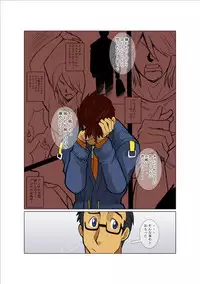 [Gamushara! (Nakata Shunpei)] Case