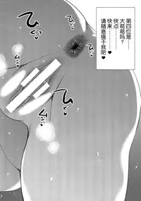 (C87) [Alemateorema (Kobayashi Youkoh)] GARIGARI 67 (Kantai Collection -KanColle-) [Chinese] [屏幕髒了漢化組]