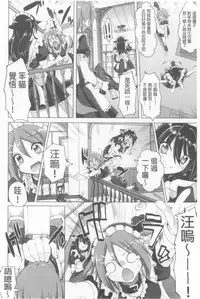 [Alexi Laiho] Nukisashi Jiyuu no Maid Ana [Chinese]