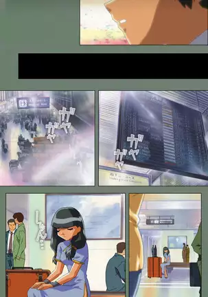 Tonari nonesan kanzenhan