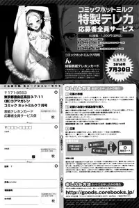 COMIC HOTMILK 2016-08