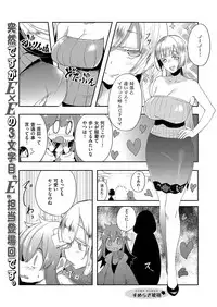 COMIC ExE 15 [Digital]