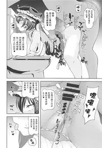 Shikieiki no Inyoku Rakuen