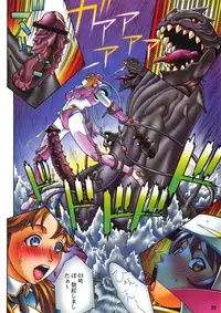 [A.S.T.A., Studio "Nishi Tokyo" with Megami Kyouten (Various)] Shinkon Gattai GODANNAR!? Kanzen-ban 'Shinkon Shoya Toujitsu!!' (Shinkon Gattai Godannar!!)