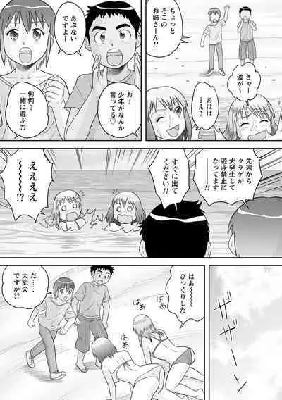 OneShota Support SEX