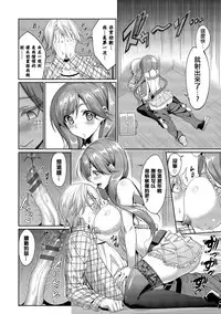 [Asamine Tel] Kyuuai Mental [Chinese] [大仙个人汉化] [Digital]