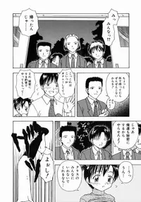 [Fujise Akira] Otona Taiken