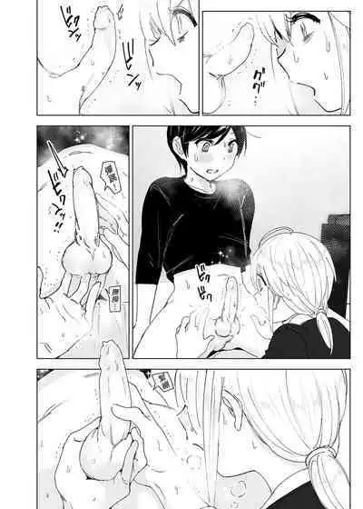 Mukashi wa Tanoshikatta 2 | 從前很快樂 2