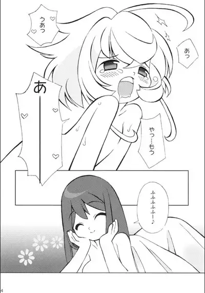 Hakattana, Sonzai Sex!!!