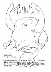 (C92) [IMAKAN (Keigen Asuka)] Mahou Idol ♭ Chi-chan (THE iDOLM@STER)