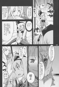 (C73) [Youmusya (Gengorou)] Primrose Path (Touhou Project)