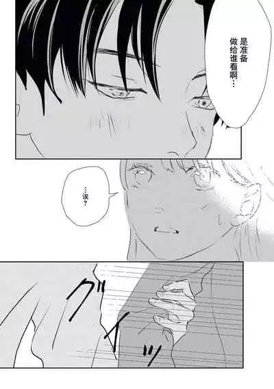 Bijin na Rei-kun wa Honmei ni dake Sunao ni Narenai | 美人伶君只会对本命无法坦率