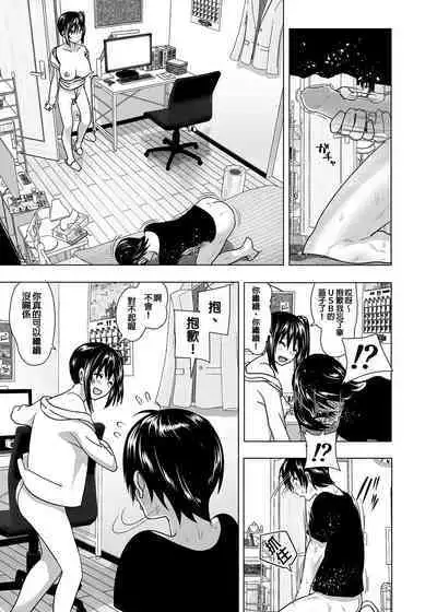 Imouto no Oppai ga Marudashi datta Hanashi Soushuuhen 2 |關於妹妹胸部整顆露出來的那件事 總集篇2