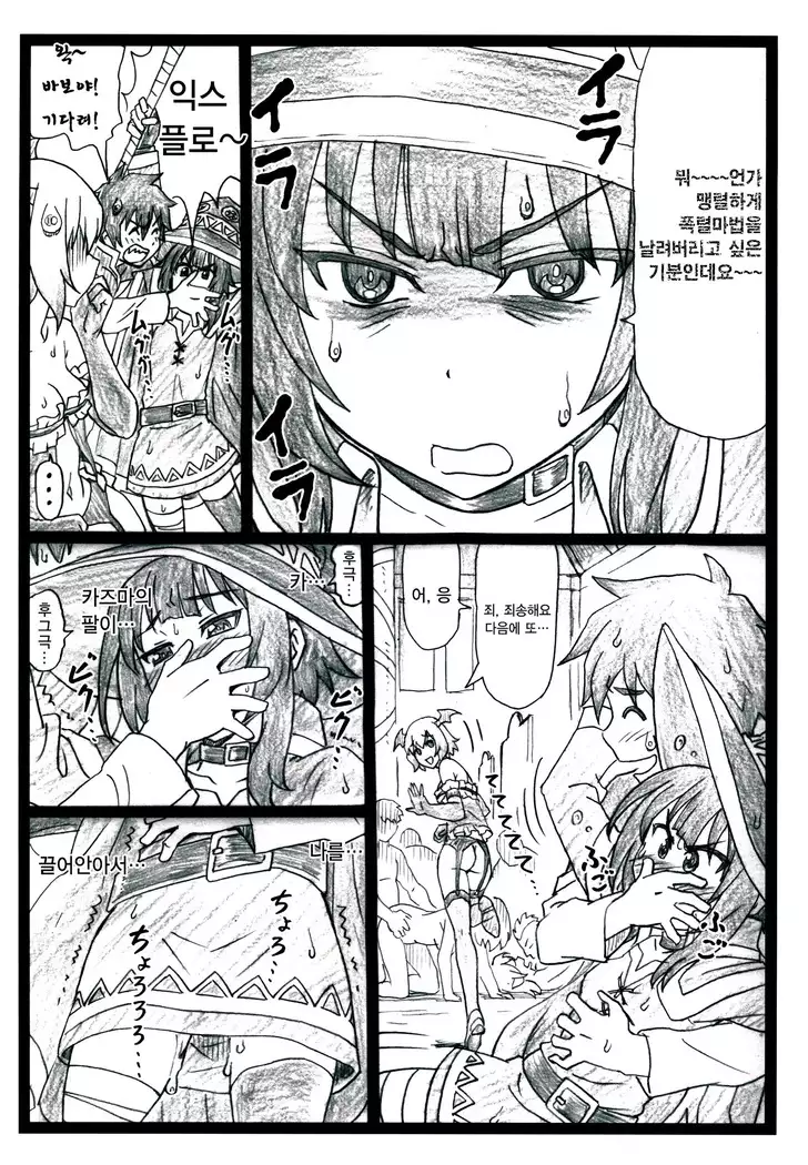 Majisuba | 마지스바