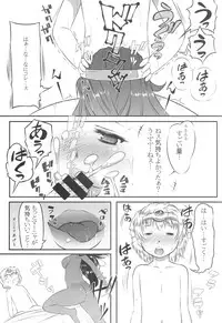 (C85) [Kyoubou Jouchotai (Yoko Juusuke)] Ura Monbarbara Shimai (Dragon Quest IV)