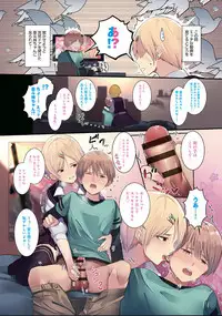 Karada Ubaware Kokoro Yurare