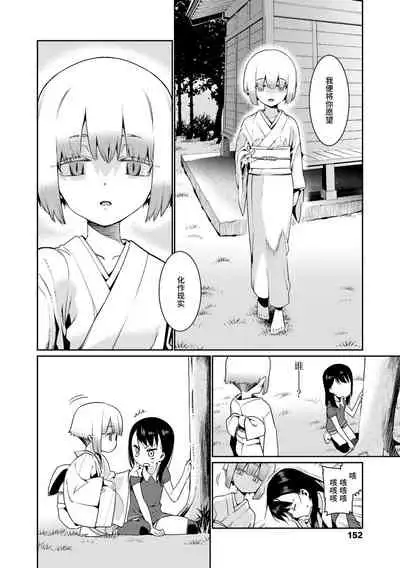 Shoujo Konkatsu Jidai | 少女婚活时代