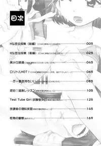 [Nekonomori Maririn] Koneko no Gakushuchou (Kitten Studies) [English] [SaHa] [Decensored]