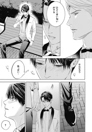 Alpha no Hanayome -Kyoumei Renjou-