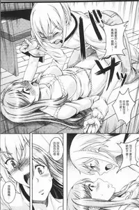 [Kusui Aruta] Ochita Deai Mesu | 墮落後見到的牝雌獸 [Chinese]