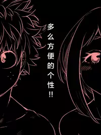 Nante Tsugou no Yoi Kosei nanda!!