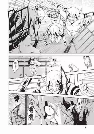 Nagusami-sha no Senhime | 玩物戰姬