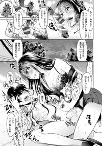 [Aoi Miharu] Watashi dake Mite - Just look at me. [Digital]