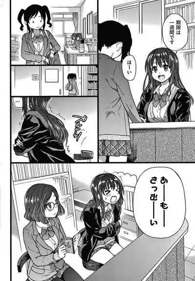 [Shiwasu no Okina] Please! Freeze! Please!