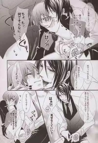 [Pink Kitten (Naokichi.)] Mille-Feuille (Black Butler)