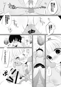 [liz project (Miyamoto Liz)] VOLT (Smile Precure!) [Digital]