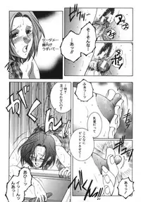 [Yasuhara Tsukasa] Gaden Insui