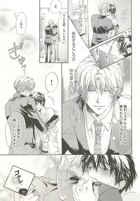 Itsumo 3-nin Issho de ne?