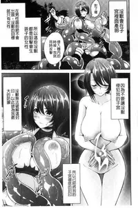 [Kazumu] Ochite Okasarete Mawasarete [Chinese]