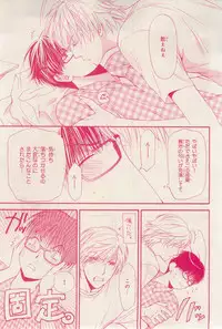 MAGAZINE BE×BOY 2015-03