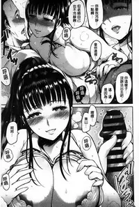 [Ichimatsu] Chichi Matsuri [Chinese]